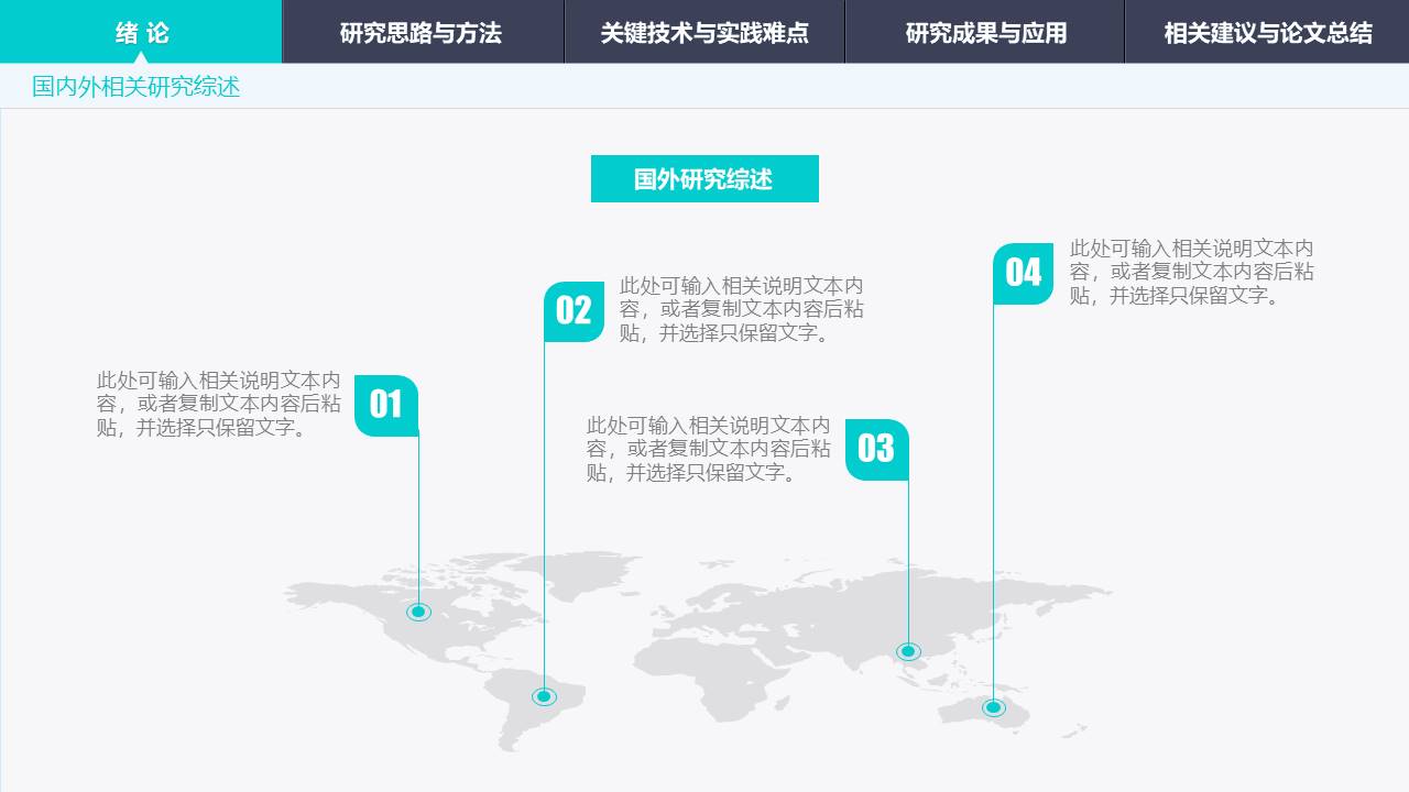 毕业答辩 (21).pptx